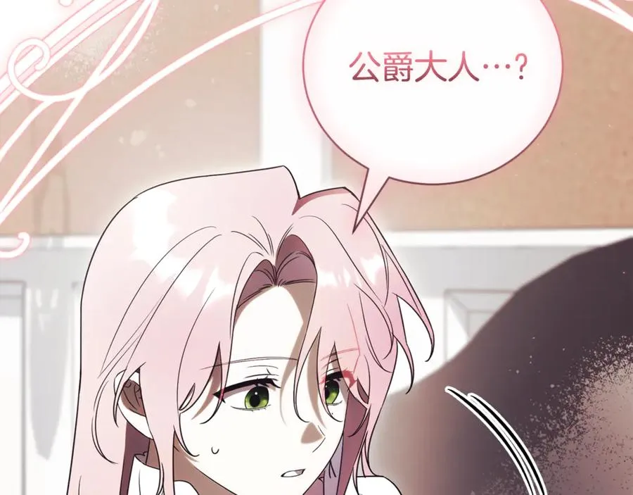 第35话 绝不重蹈覆辙 第240页