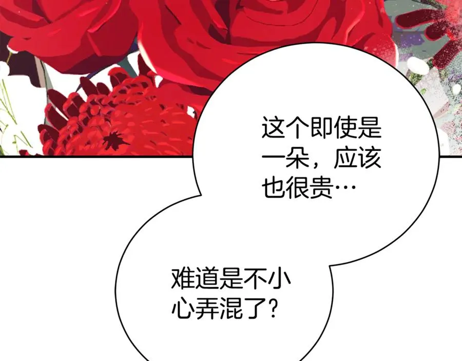 第35话 绝不重蹈覆辙 第246页