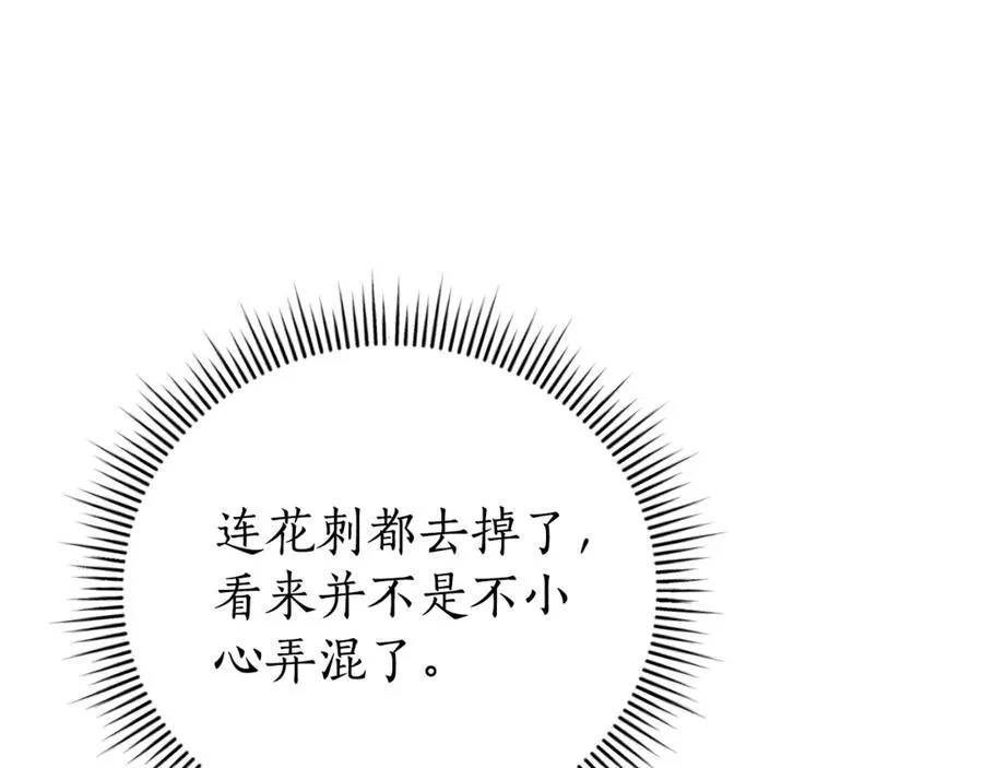 第35话 绝不重蹈覆辙 第251页