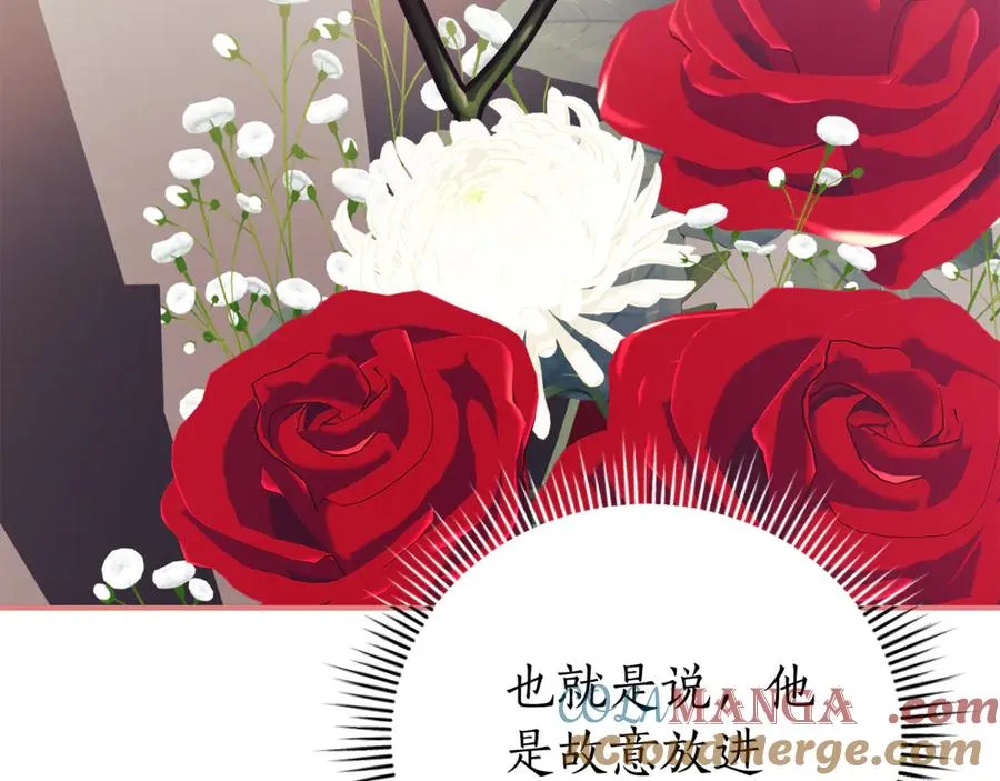 第35话 绝不重蹈覆辙 第253页