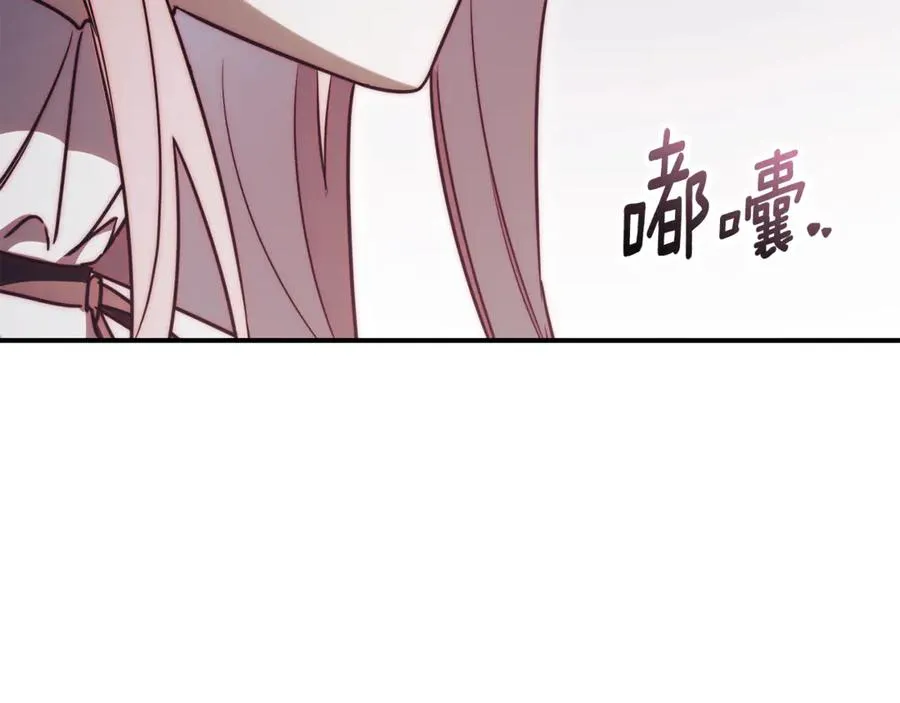 第35话 绝不重蹈覆辙 第256页