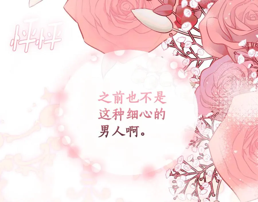 第35话 绝不重蹈覆辙 第258页