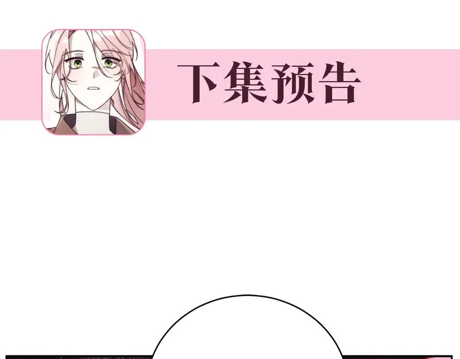 第35话 绝不重蹈覆辙 第282页