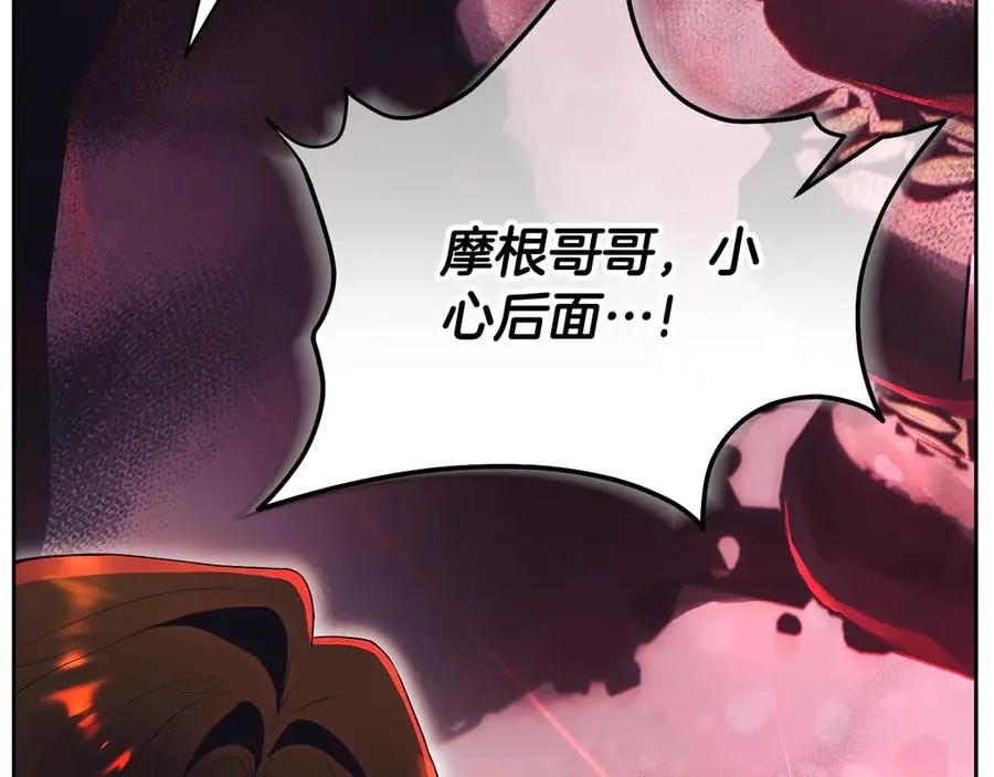 第35话 绝不重蹈覆辙 第284页