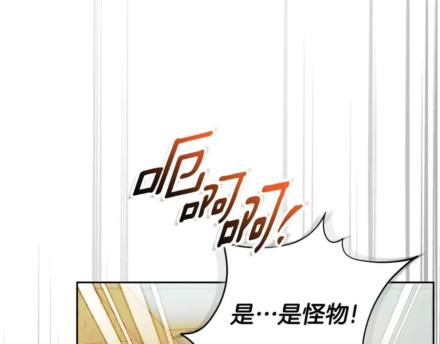 第一季完结篇 火光中相拥 第2页