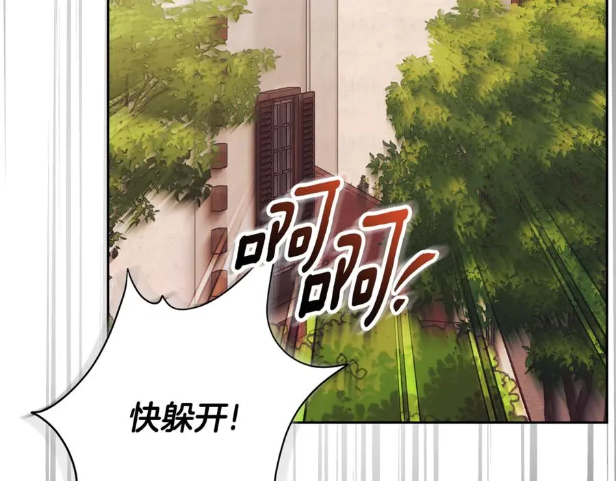 第一季完结篇 火光中相拥 第4页