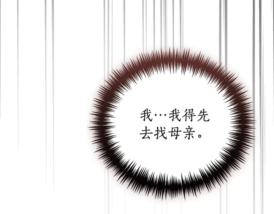 第一季完结篇 火光中相拥 第20页