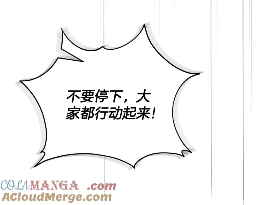 第一季完结篇 火光中相拥 第21页