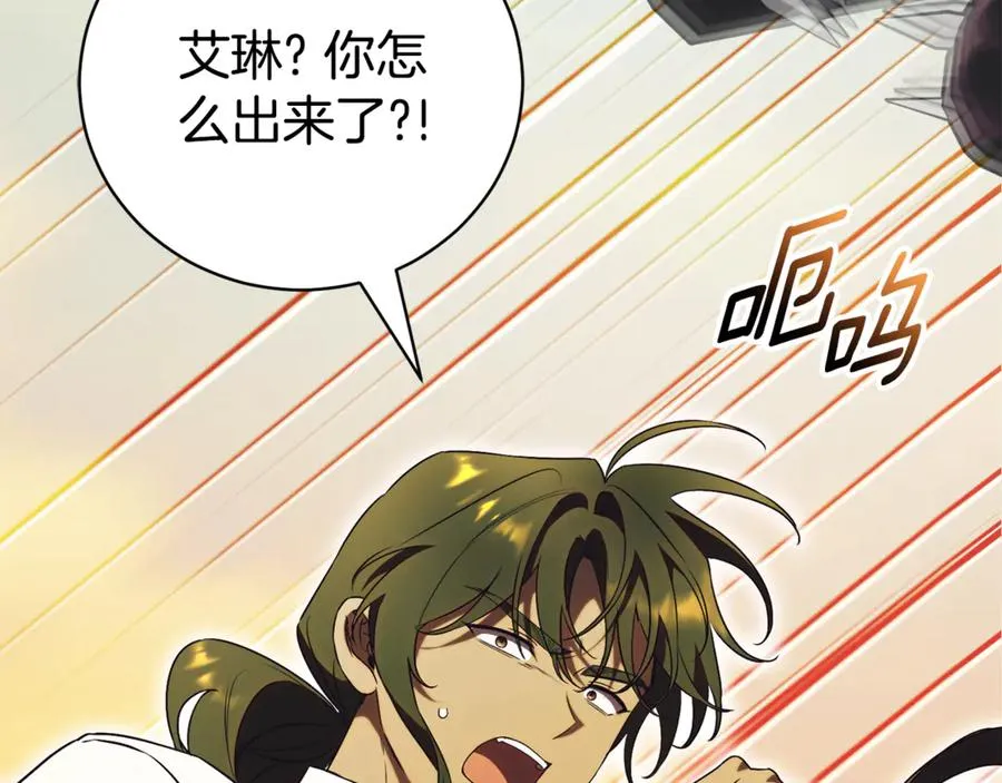 第一季完结篇 火光中相拥 第27页