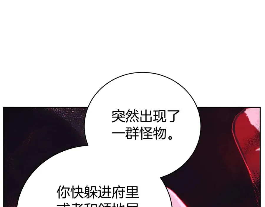 第一季完结篇 火光中相拥 第31页
