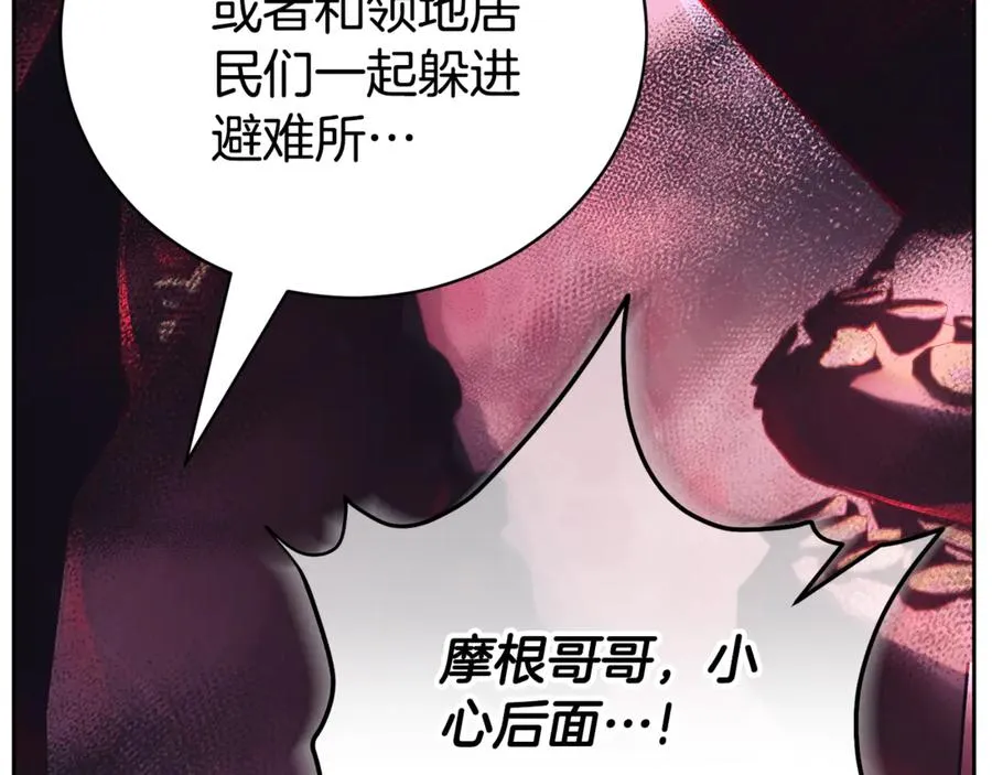 第一季完结篇 火光中相拥 第32页