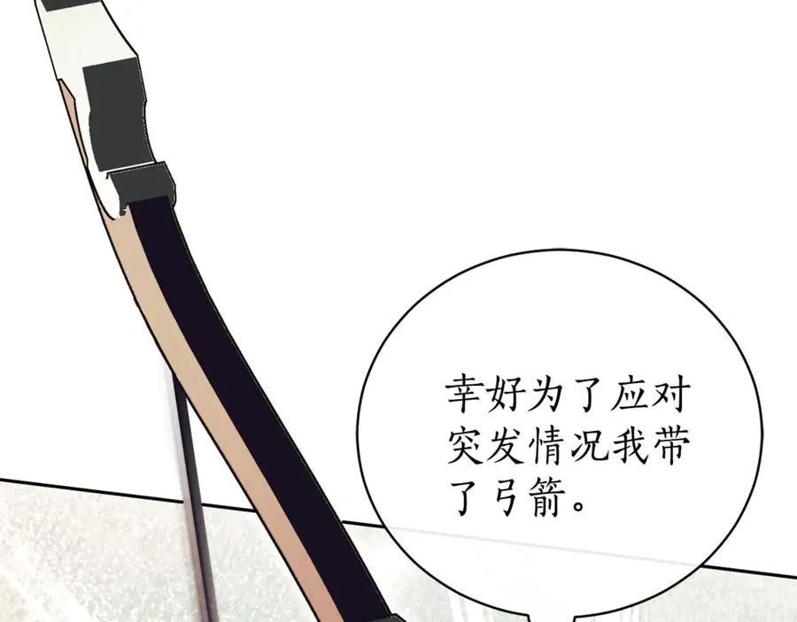 第一季完结篇 火光中相拥 第48页