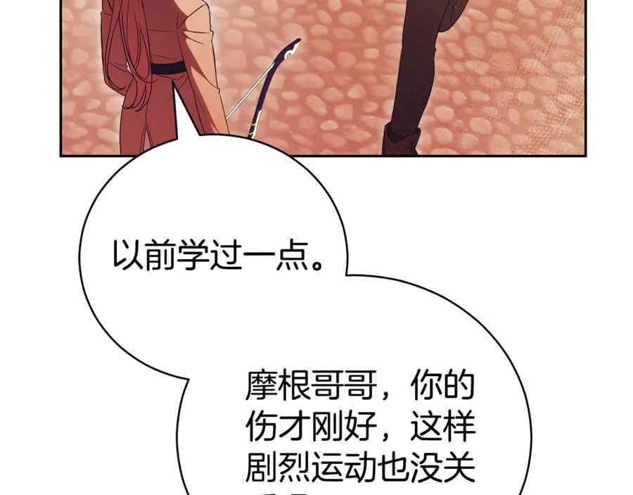 第一季完结篇 火光中相拥 第55页