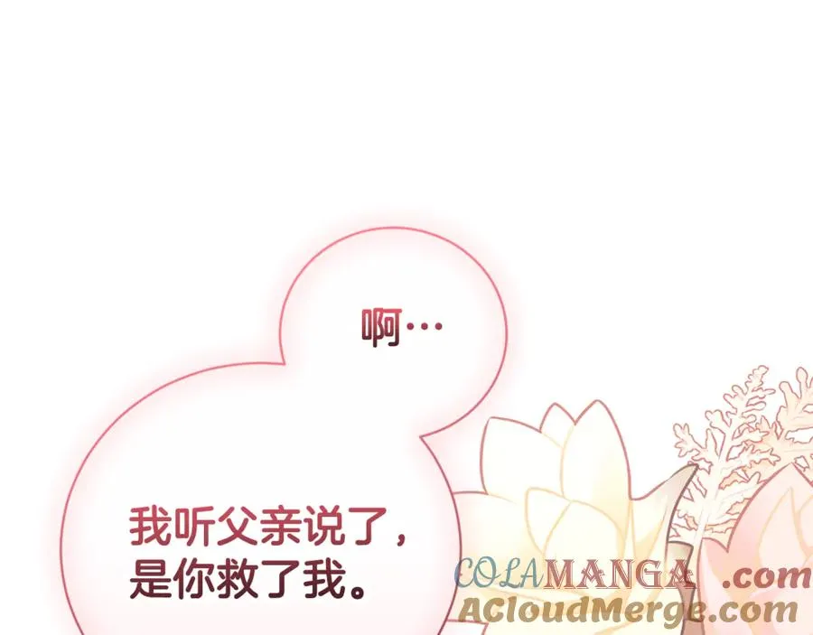 第一季完结篇 火光中相拥 第57页