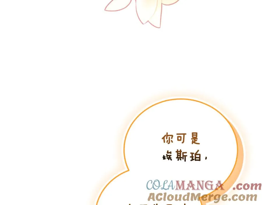 第一季完结篇 火光中相拥 第61页