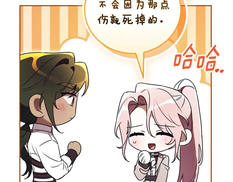 第一季完结篇 火光中相拥 第62页
