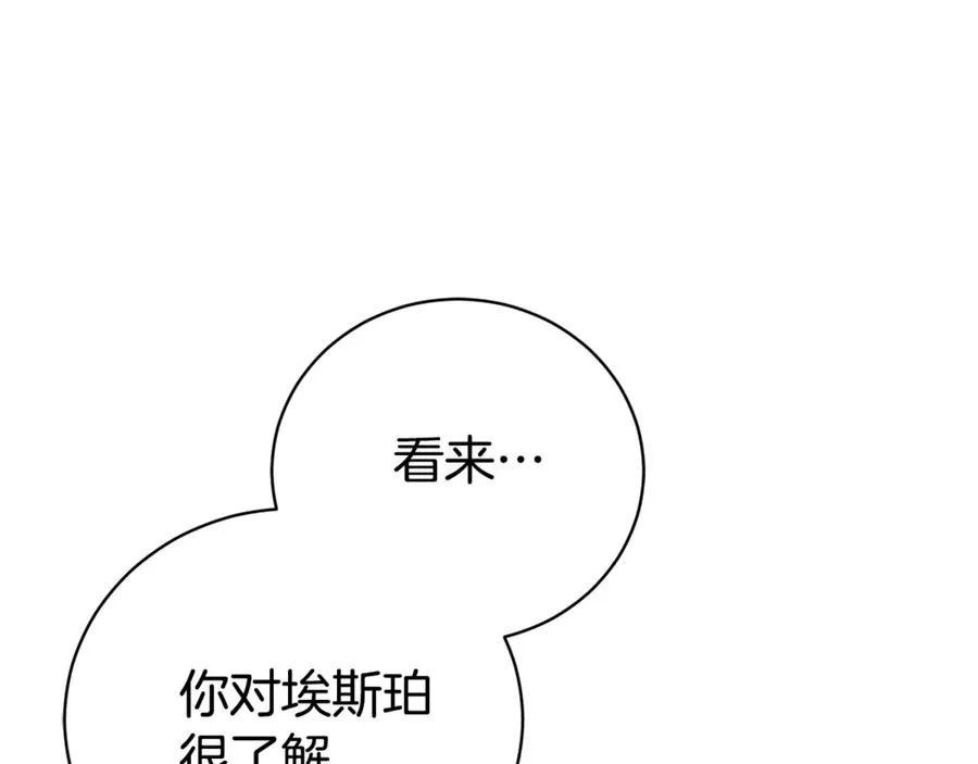 第一季完结篇 火光中相拥 第64页
