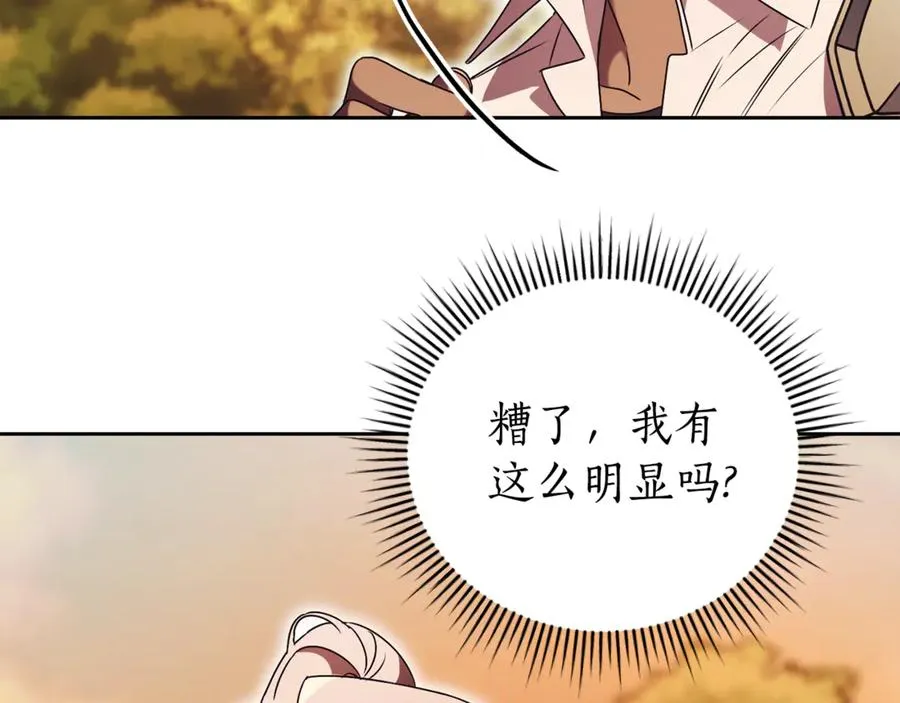 第一季完结篇 火光中相拥 第66页