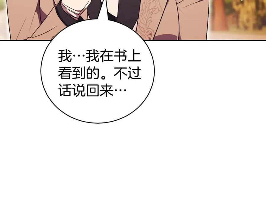 第一季完结篇 火光中相拥 第68页