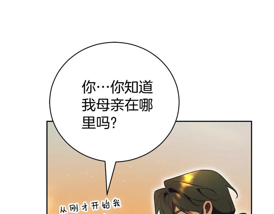 第一季完结篇 火光中相拥 第72页