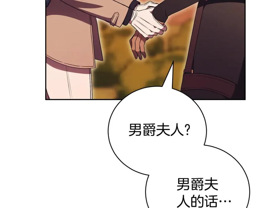 第一季完结篇 火光中相拥 第74页