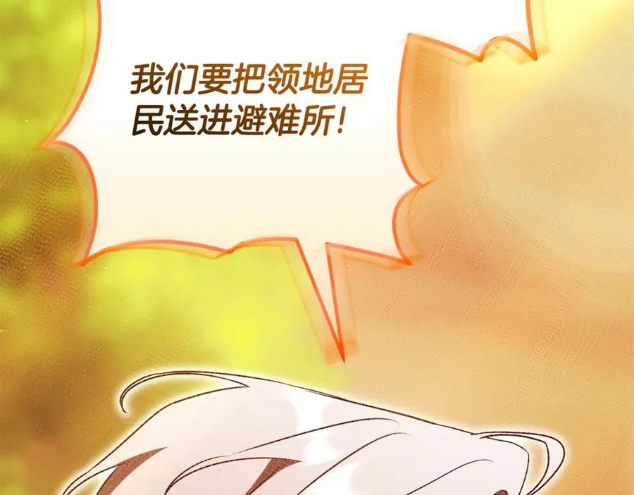 第一季完结篇 火光中相拥 第79页