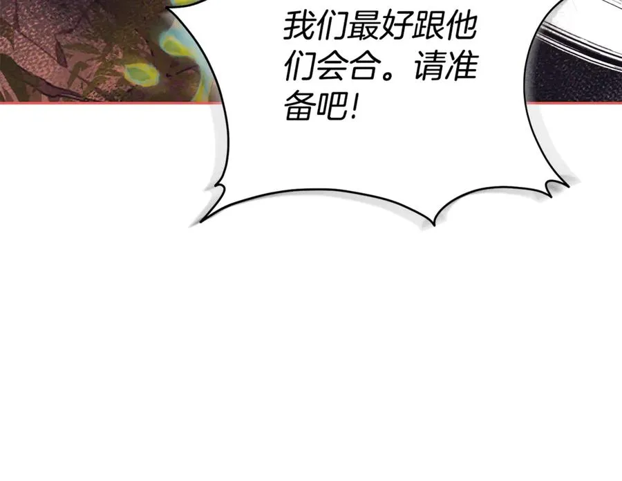 第一季完结篇 火光中相拥 第86页