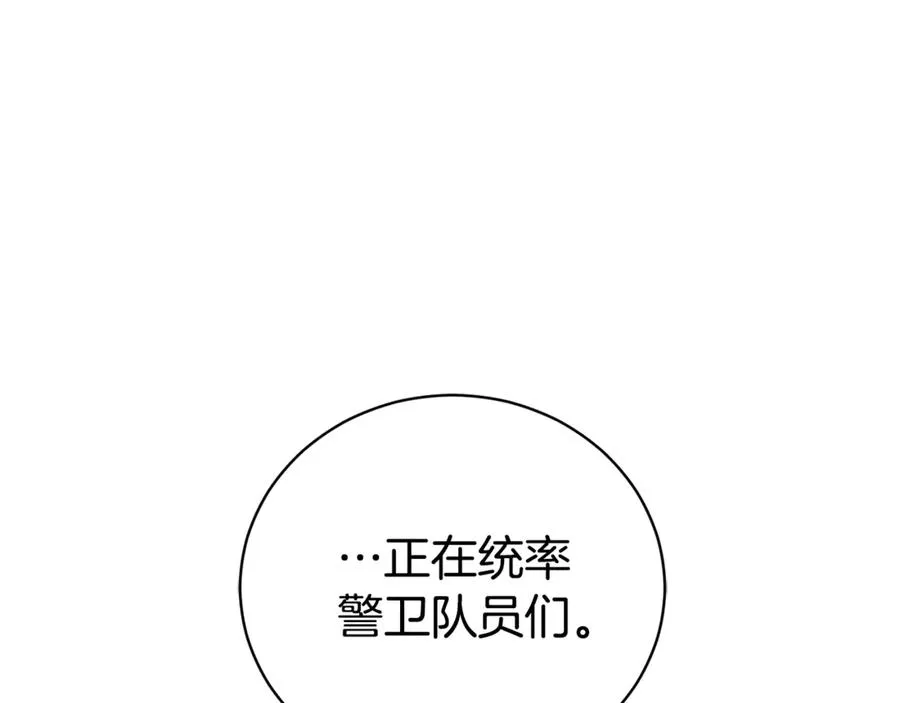 第一季完结篇 火光中相拥 第87页
