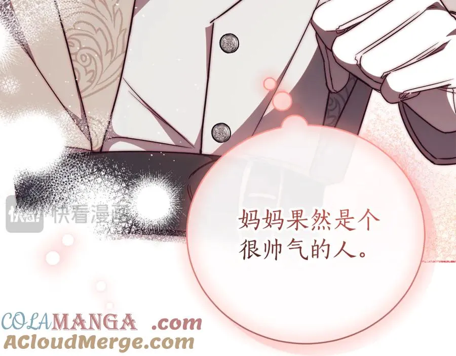 第一季完结篇 火光中相拥 第93页