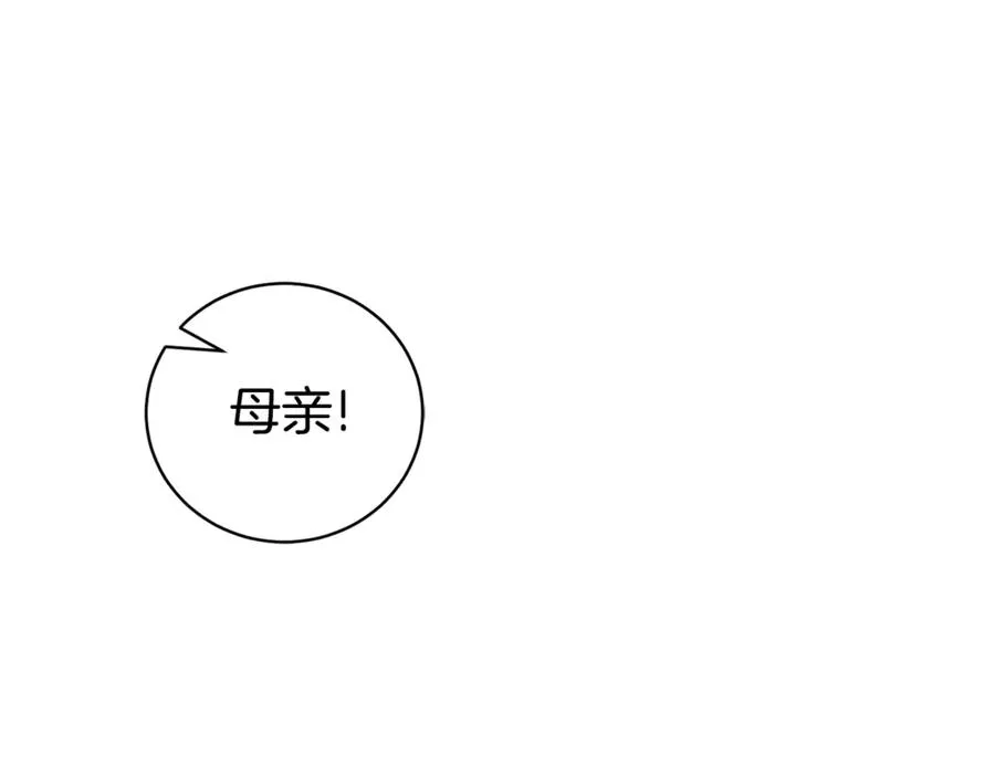 第一季完结篇 火光中相拥 第95页