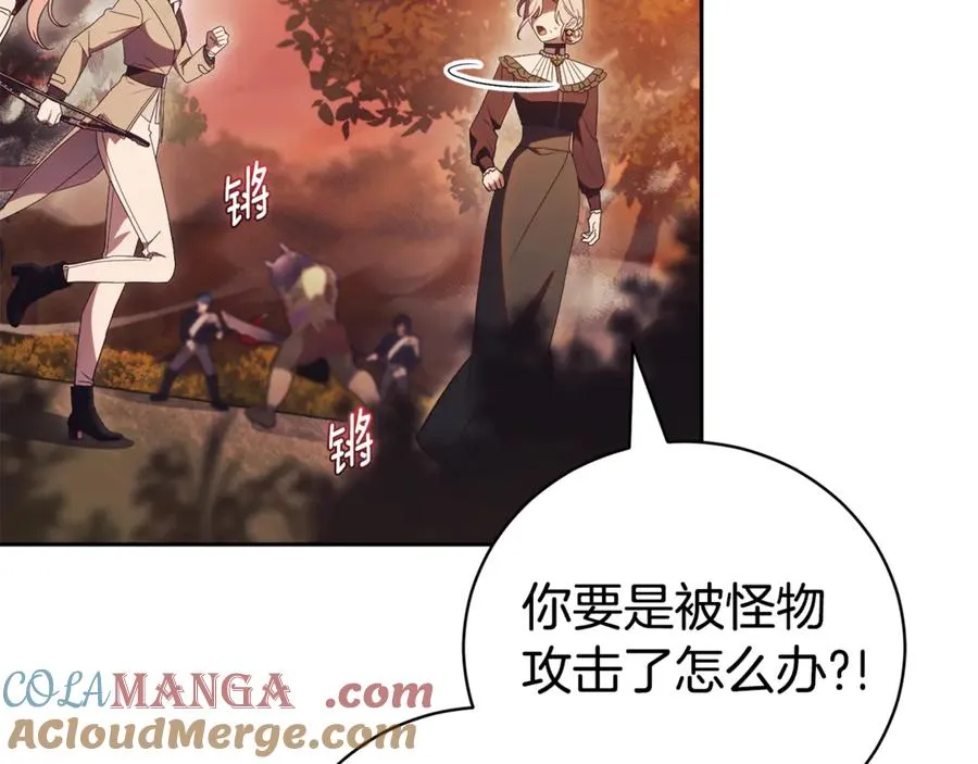 第一季完结篇 火光中相拥 第97页