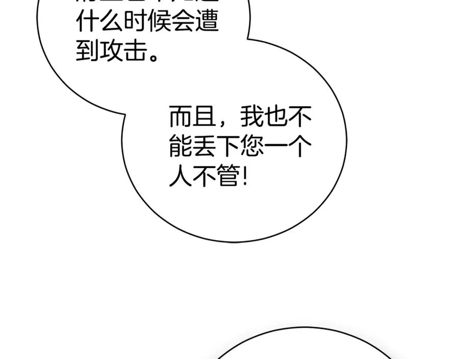 第一季完结篇 火光中相拥 第99页