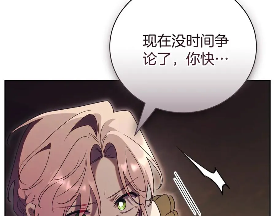 第一季完结篇 火光中相拥 第100页