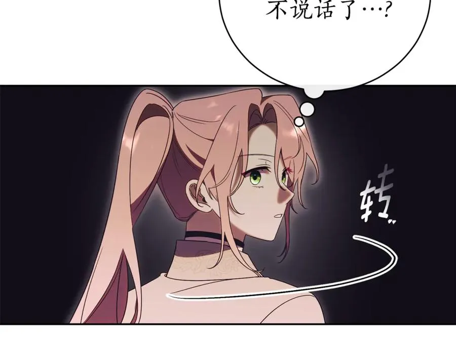第一季完结篇 火光中相拥 第106页