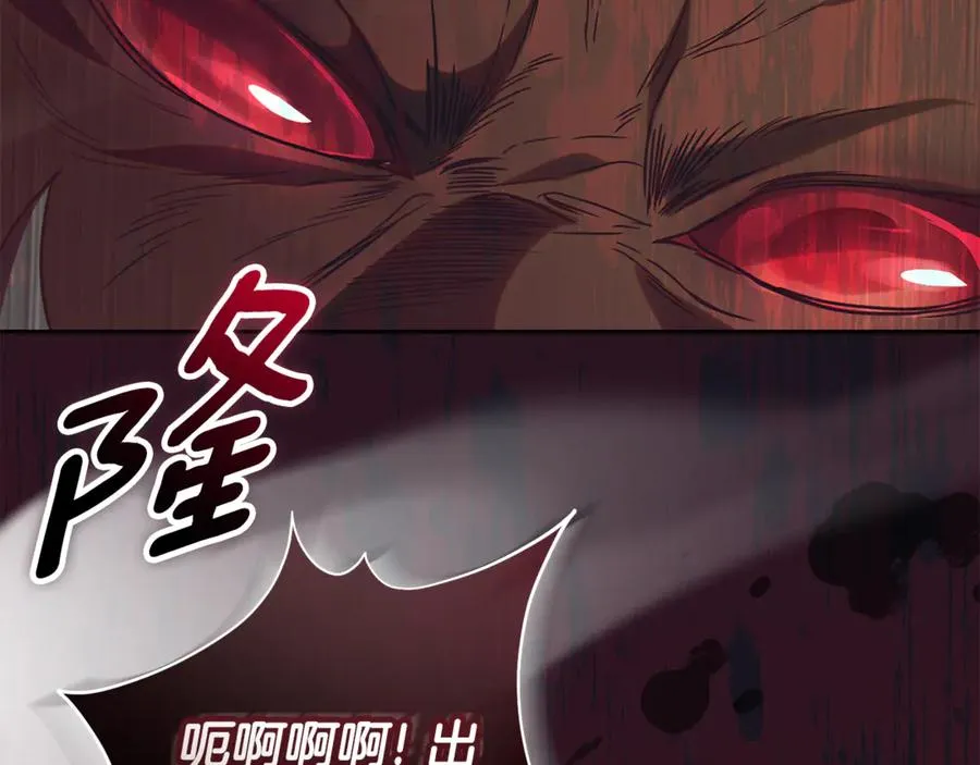 第一季完结篇 火光中相拥 第118页