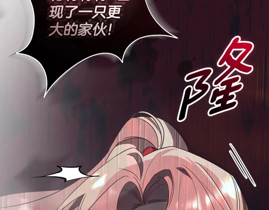 第一季完结篇 火光中相拥 第119页