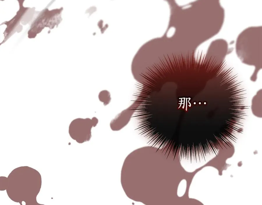 第一季完结篇 火光中相拥 第123页