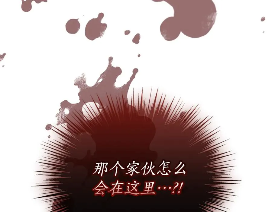 第一季完结篇 火光中相拥 第124页