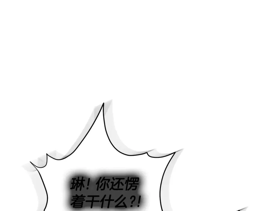 第一季完结篇 火光中相拥 第131页
