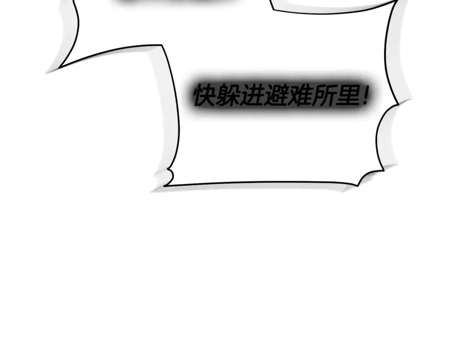 第一季完结篇 火光中相拥 第132页