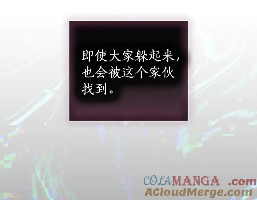 第一季完结篇 火光中相拥 第133页