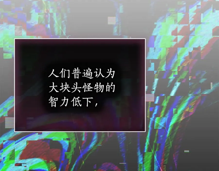 第一季完结篇 火光中相拥 第134页