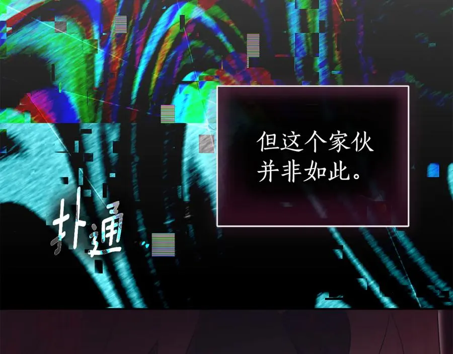 第一季完结篇 火光中相拥 第135页