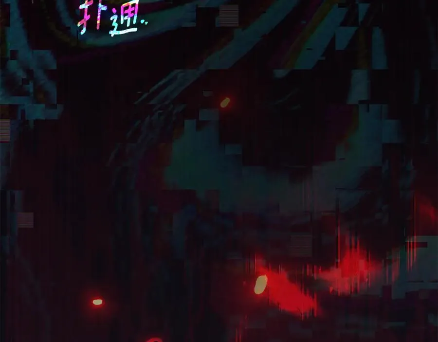 第一季完结篇 火光中相拥 第138页