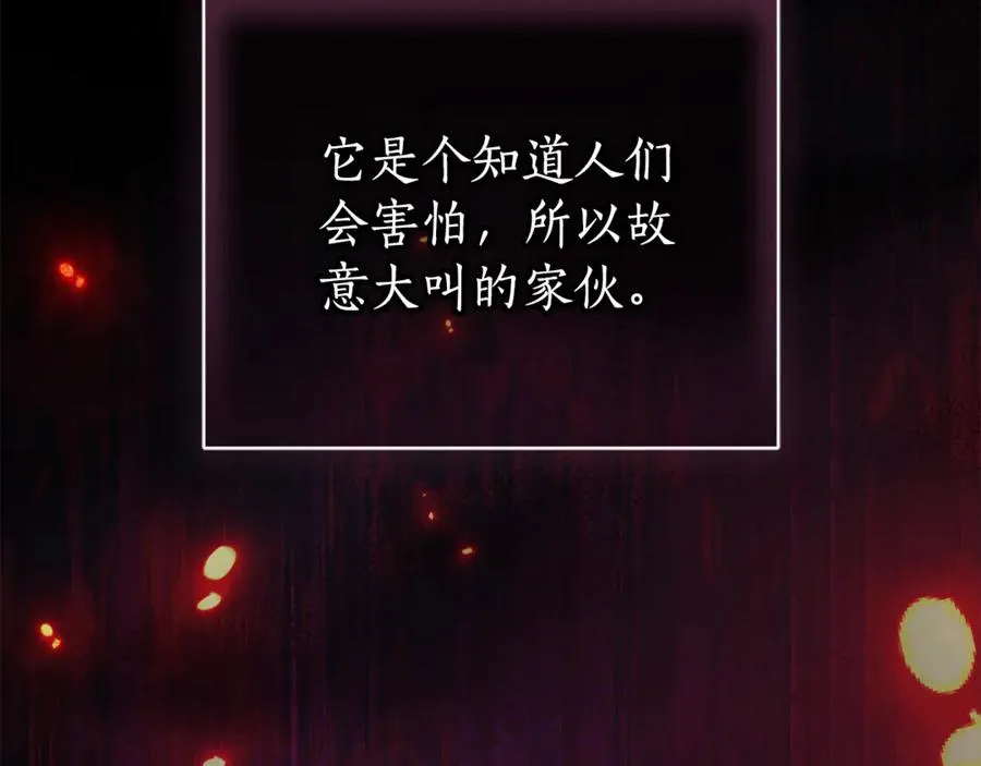 第一季完结篇 火光中相拥 第143页