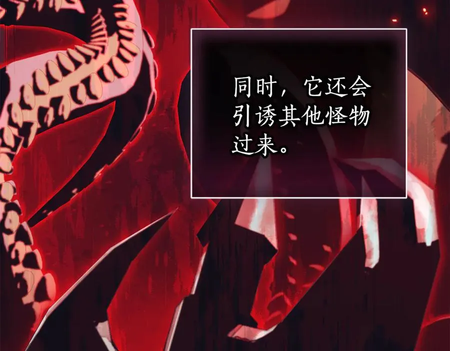 第一季完结篇 火光中相拥 第146页