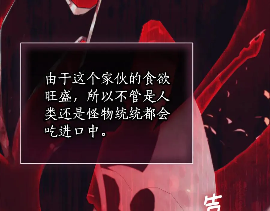 第一季完结篇 火光中相拥 第147页