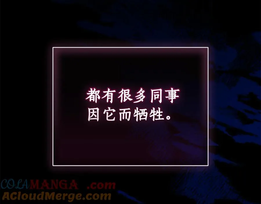 第一季完结篇 火光中相拥 第157页