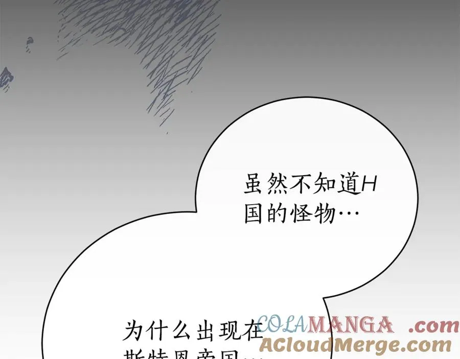 第一季完结篇 火光中相拥 第161页