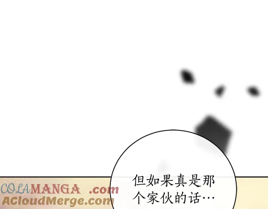 第一季完结篇 火光中相拥 第165页